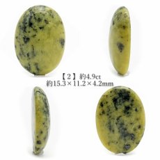 画像3: 【 国産天然石 】 長野県産 マグネタイト リザーダイト ルース 5.0ct 【 一点もの 】 天然石 パワーストーン カラーストーン (3)