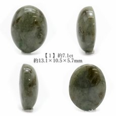 画像2: 【 国産天然石 】 北海道産 レルゾライト ルース 7.1ct カンラン石 【 一点もの 】 天然石 パワーストーン カラーストーン (2)