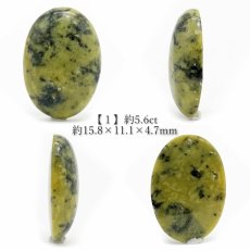 画像2: 【 国産天然石 】 長野県産 マグネタイト リザーダイト ルース 5.0ct 【 一点もの 】 天然石 パワーストーン カラーストーン (2)