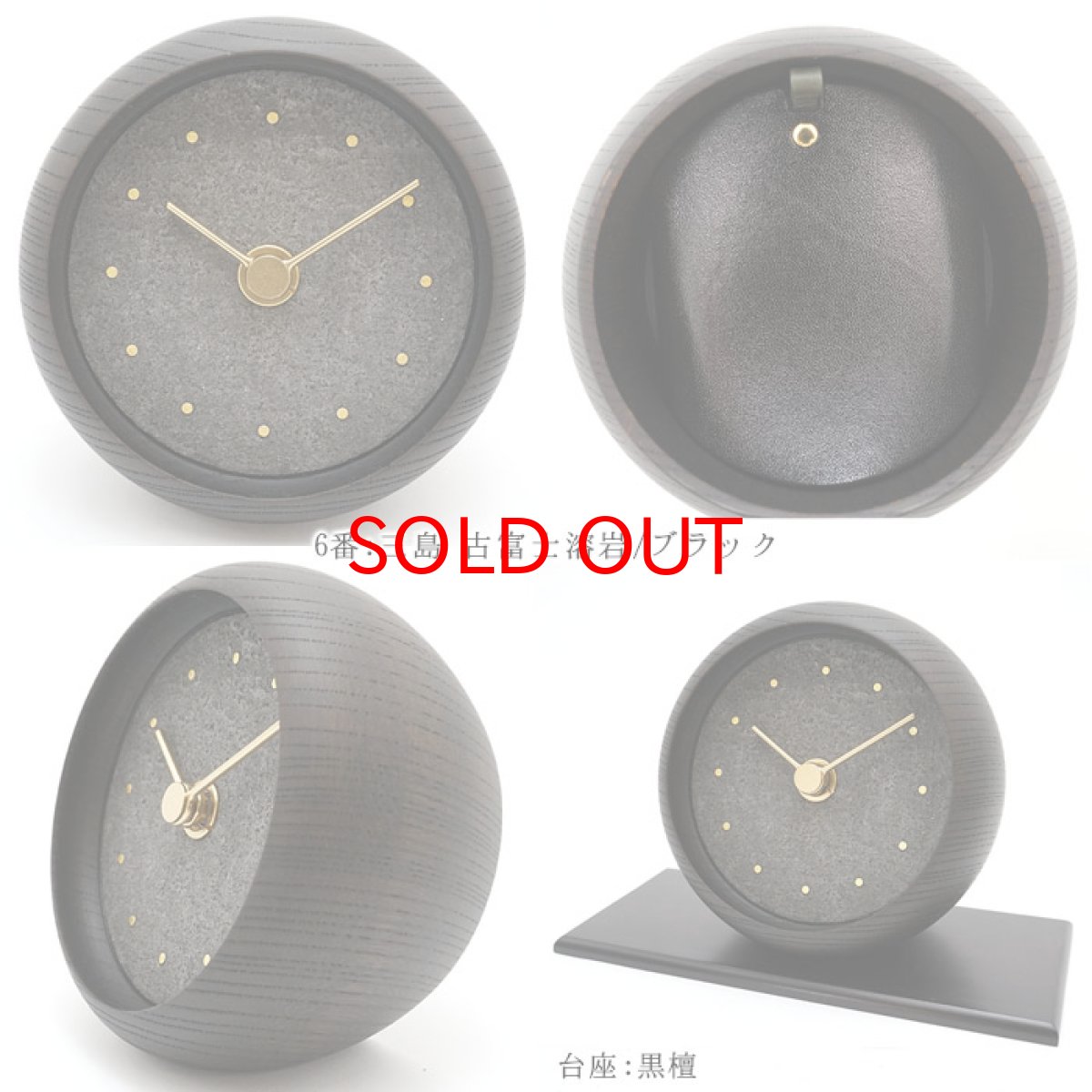 画像7: 【コラボ商品】 日本銘石×シーブレーン はなもっこ 置時計 台付き カルスト鍾乳石 三島古富士溶岩 パワーストーン 天然石 カラーストーン (7)