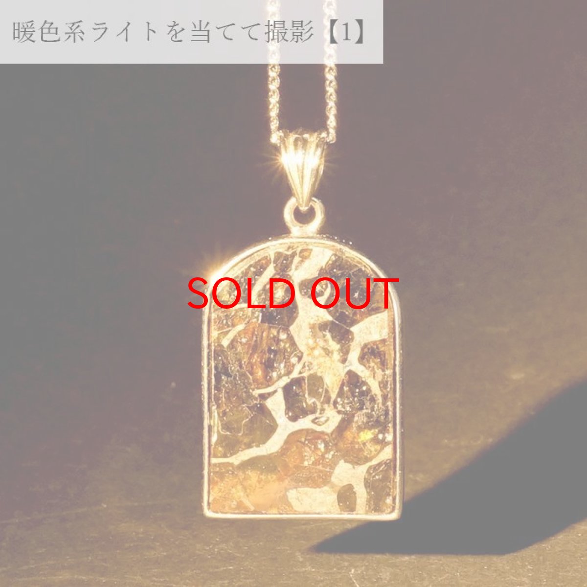 画像3: 【一点物】 パラサイト隕石 ペンダントトップ スクエア SV925 シルバー meteorite Parasite カラーストーン (3)