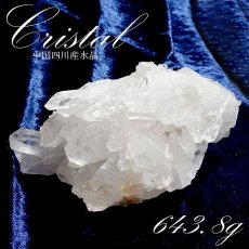 画像1: 【 一点もの 】 水晶 クラスター 643.8g 中国四川産 Quartz 原石 裸石 稀少石 浄化 天然石 パワーストーン カラーストーン (1)