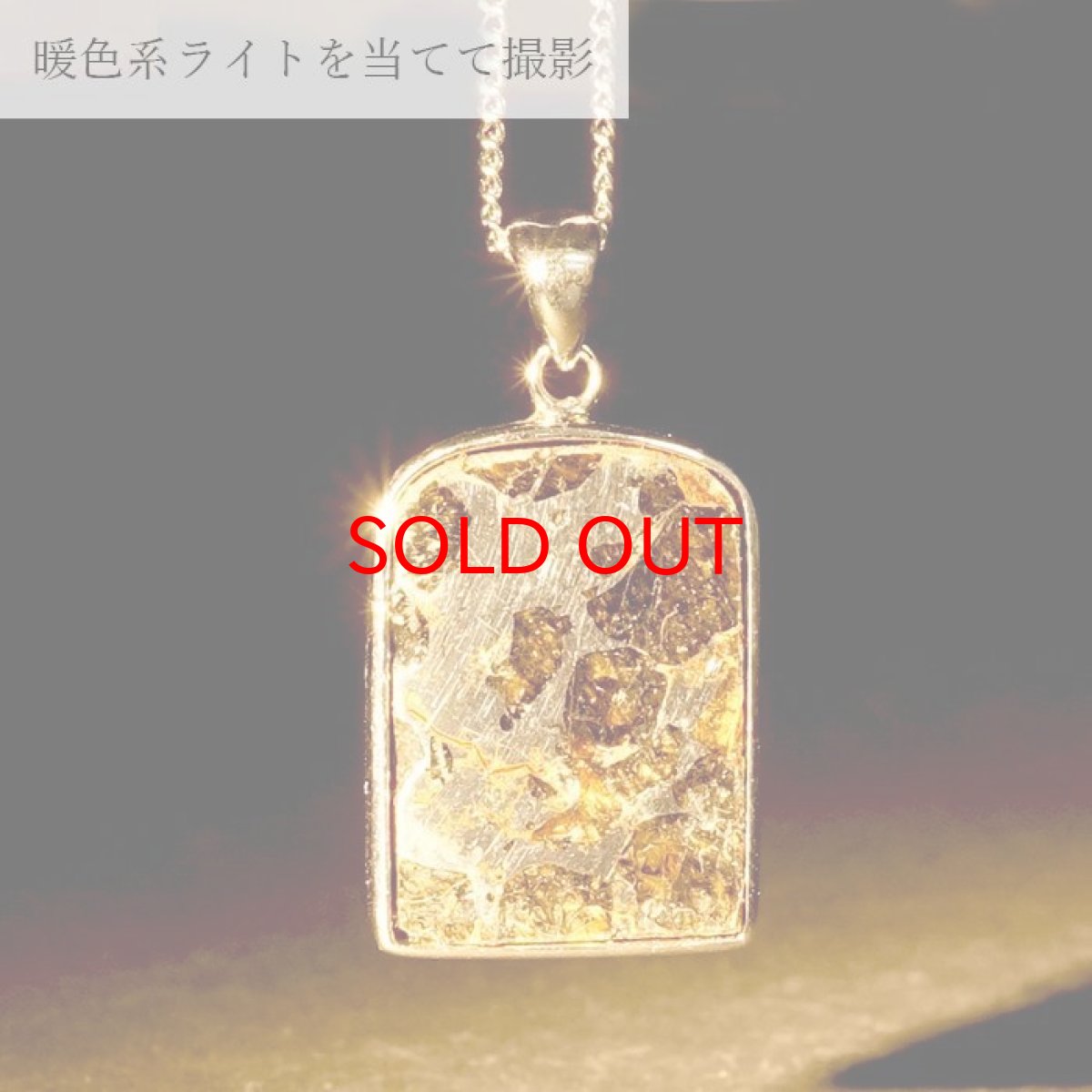 画像3: 【一点物】 パラサイト隕石 ペンダントトップ スクエア 7.4g SV925 シルバー meteorite Parasite カラーストーン (3)