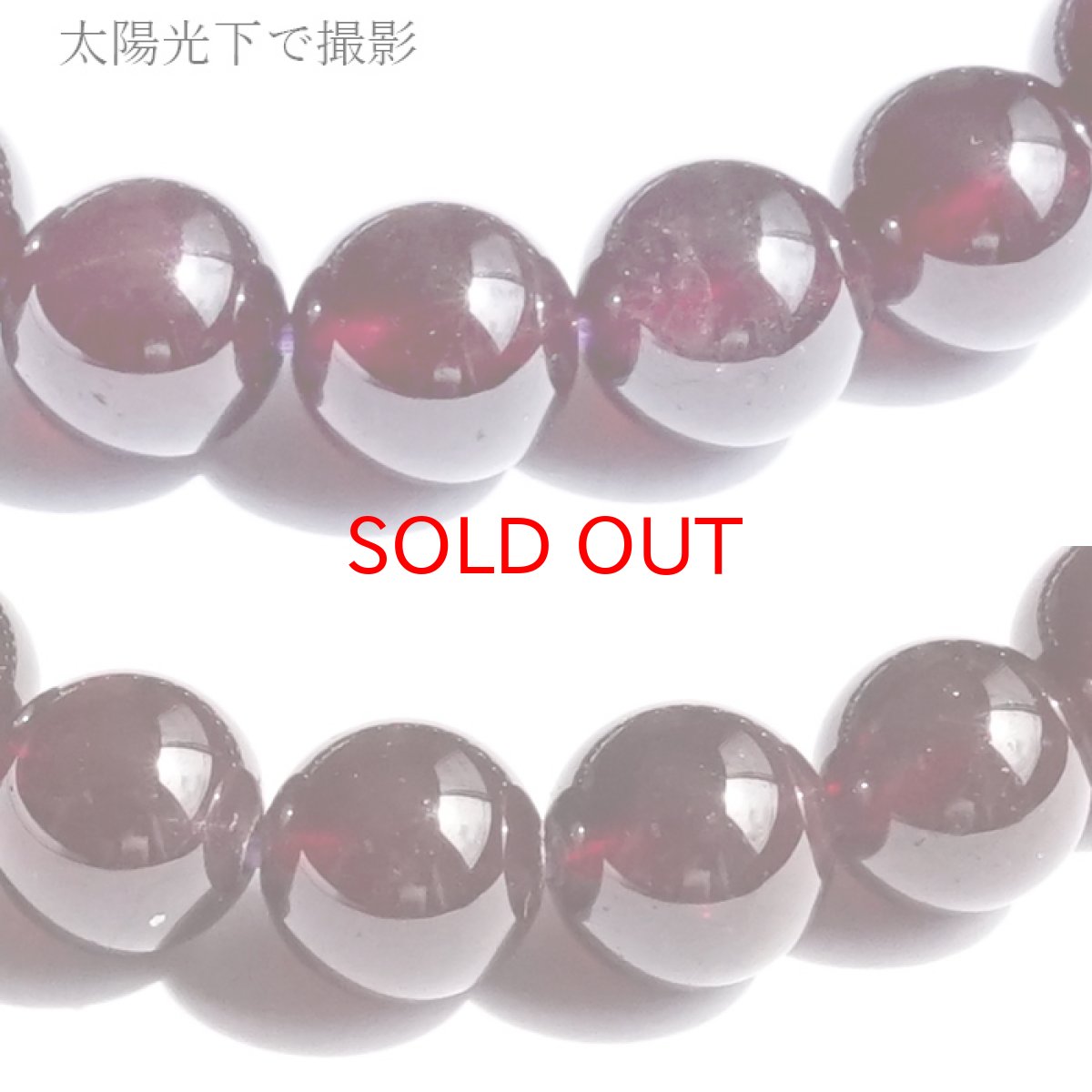 画像3: スターガーネット ブレスレット 9mm ブラジル産 ブレス ガーネット 柘榴石 Garnet スター効果 1月 誕生石 天然石ブレスレット アクセサリー お守り 浄化 天然石 パワーストーン カラーストーン (3)
