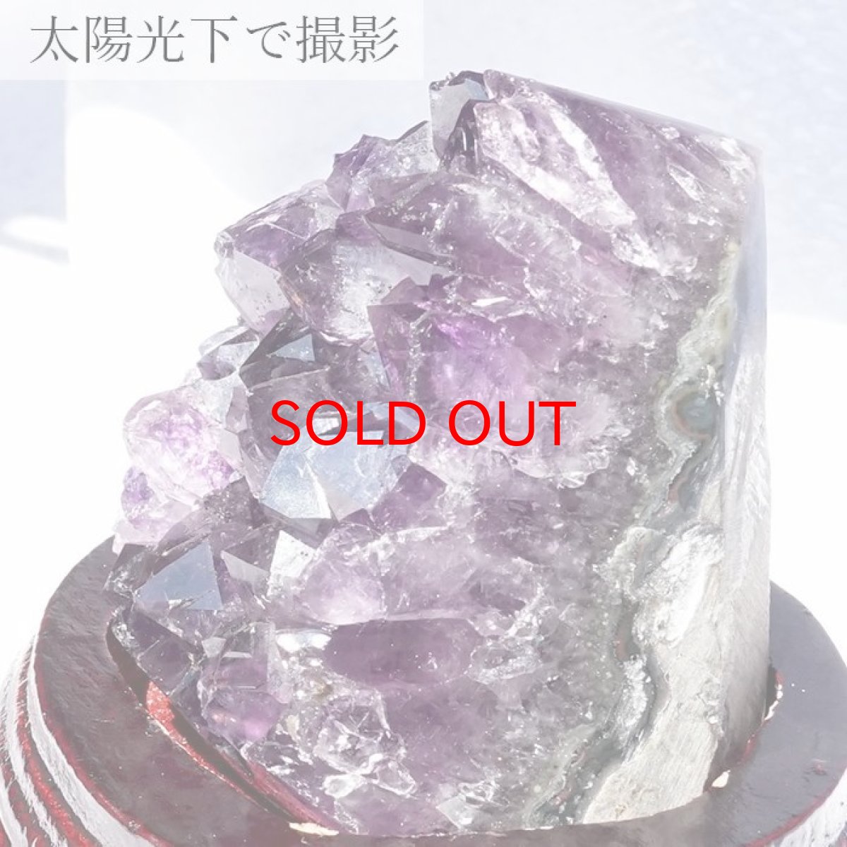 画像2: 【 一点物 】 アメジストクラスター 木製 台座付き 約379.2g ウルグアイ産 アメジスト 原石  2月誕生石 クラスター 天然石 パワーストーン 紫 パープル 紫水晶 amethyst 風水 置物 浄化 カラーストーン (2)