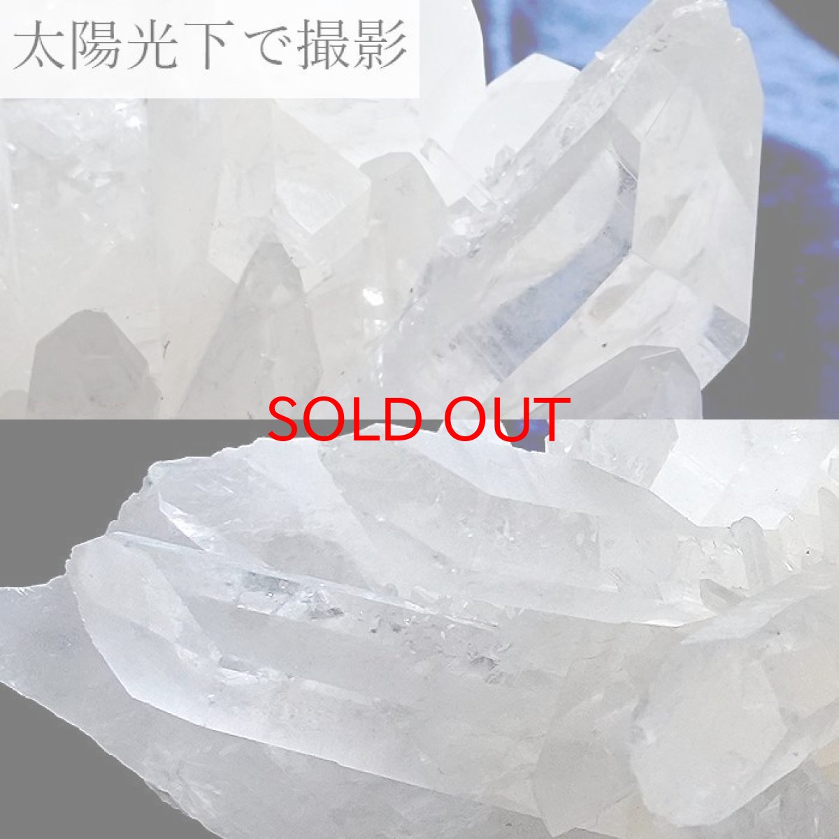 画像3: 【 一点もの 】 水晶 クラスター 634.1g 中国四川産 Quartz 原石 裸石 稀少石 浄化 天然石 パワーストーン カラーストーン (3)
