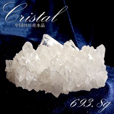 画像1: 【 一点もの 】 水晶 クラスター 693.8g 中国四川産 Quartz 原石 裸石 稀少石 浄化 天然石 パワーストーン カラーストーン (1)