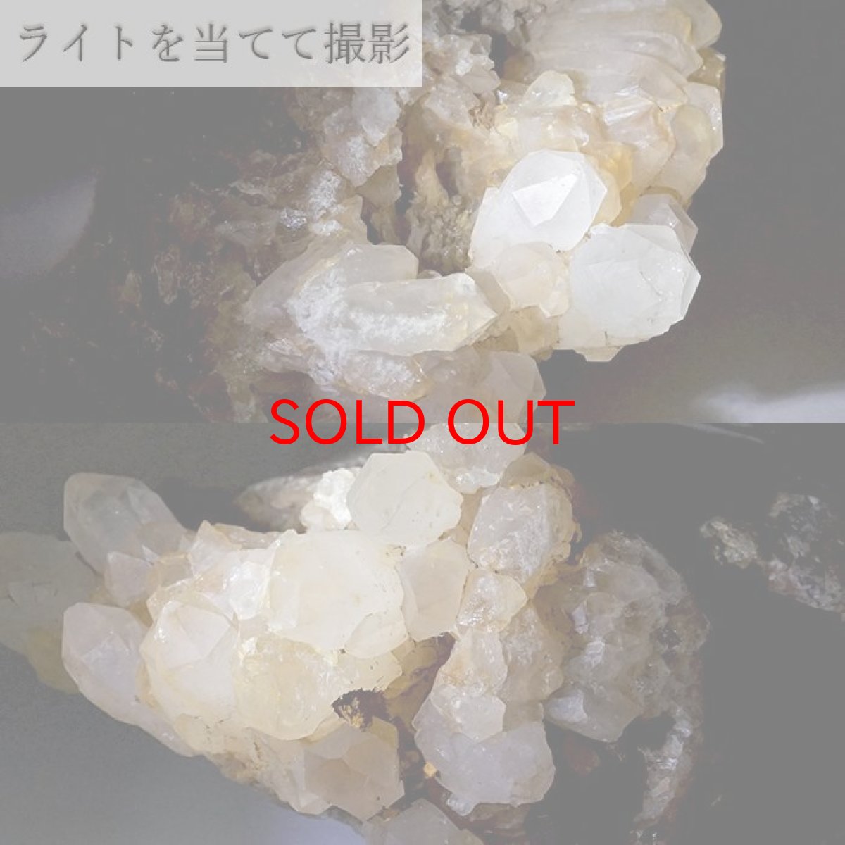 画像4: 【 一点もの 】 ラクササ水晶 クラスター 588.4g インドネシア・バリ島産 Raksasa Quartz 原石 裸石 稀少石 浄化 天然石 パワーストーン カラーストーン (4)