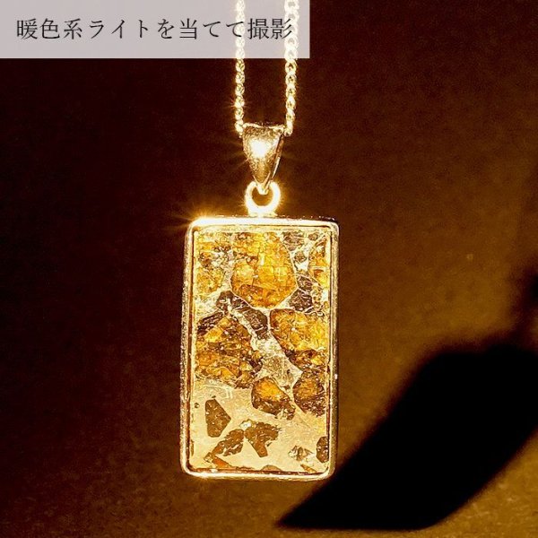 パラサイト隕石　アルタイ隕石 ペンダントトップ　隕石　2点 重さ約8ｇ　共箱 宇宙 ギャラクシー 石鉄隕石