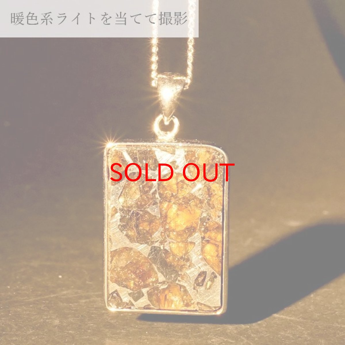 画像3: 【一点物】 パラサイト隕石 ペンダントトップ スクエア 6.9g SV925 シルバー meteorite Parasite カラーストーン (3)