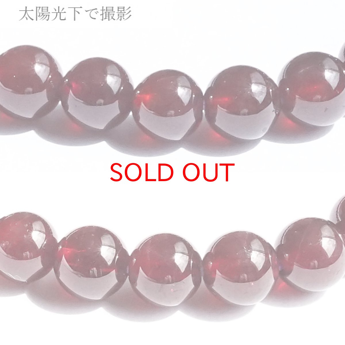 画像3: 【20%OFFセール】 【 一点物 】スターガーネット ブレスレット 7mm ブラジル産 ブレス ガーネット 柘榴石 Garnet スター効果 1月 誕生石 天然石ブレスレット アクセサリー お守り 浄化 天然石 パワーストーン カラーストーン (3)