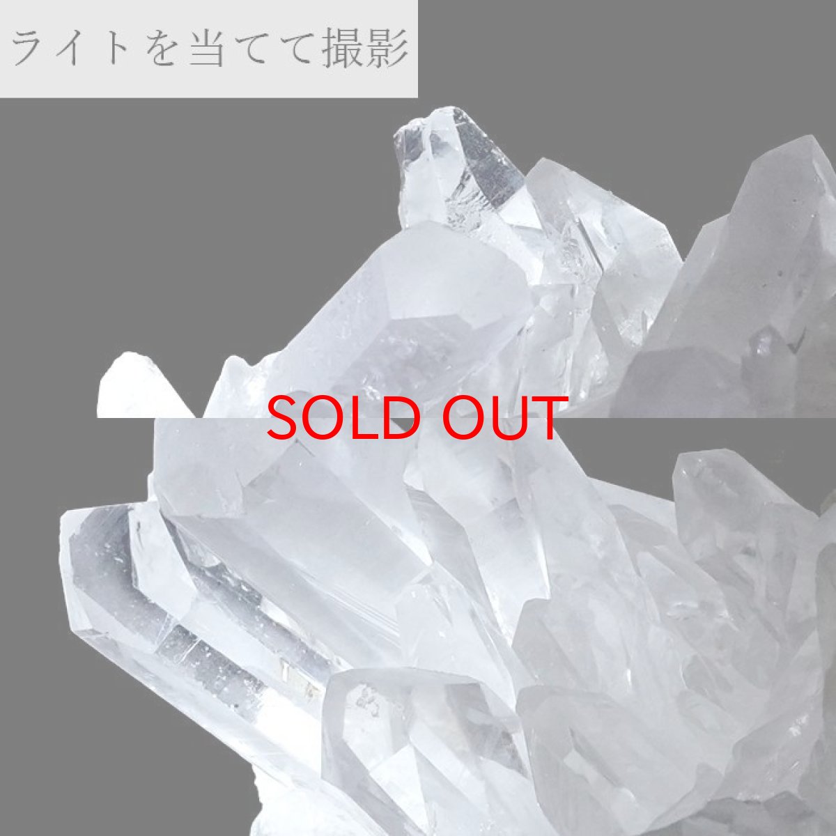 画像4: 【 一点もの 】 水晶 クラスター 686.7g 中国四川産 Quartz 原石 裸石 稀少石 浄化 天然石 パワーストーン カラーストーン (4)