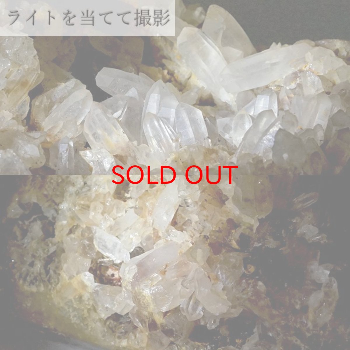 画像4: 【 一点もの 】 ラクササ水晶 クラスター 942.5g インドネシア・バリ島産 Raksasa Quartz 原石 裸石 稀少石 浄化 天然石 パワーストーン カラーストーン (4)