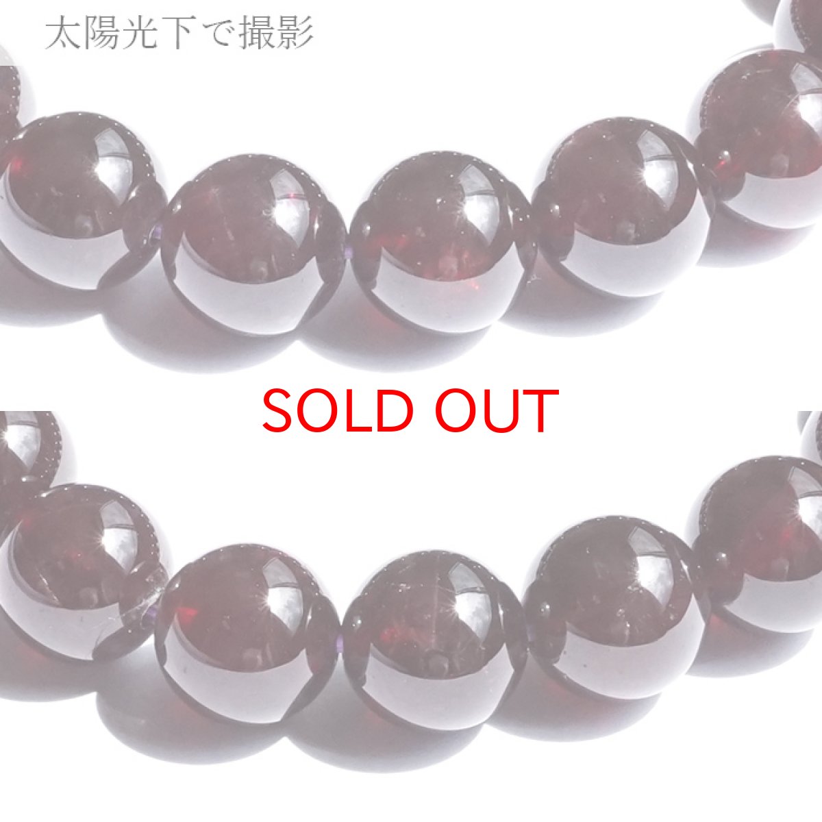 画像3: 【 一点物 】スターガーネット ブレスレット 11mm ブラジル産 ブレス ガーネット 柘榴石 Garnet スター効果 1月 誕生石 天然石ブレスレット アクセサリー お守り 浄化 天然石 パワーストーン カラーストーン (3)