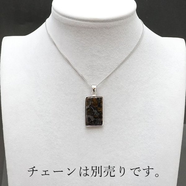宇宙 ギャラクシー 石鉄隕石