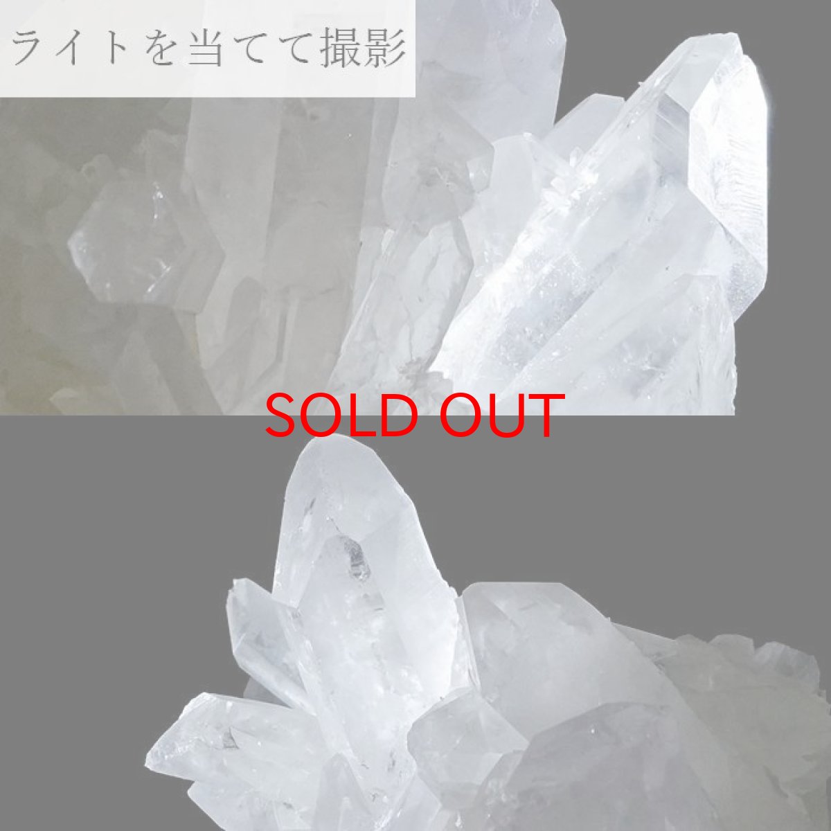 画像4: 【 一点もの 】 水晶 クラスター 634.1g 中国四川産 Quartz 原石 裸石 稀少石 浄化 天然石 パワーストーン カラーストーン (4)