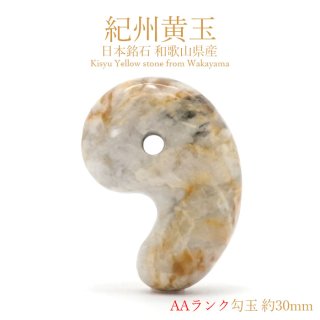 日本銘石協会 正規代理店 魔除け 守り石 古代太陽の石 紀ノ川 日本銘石協会 正規代理店 魔除け 守り石 古代太陽の石 紀ノ川