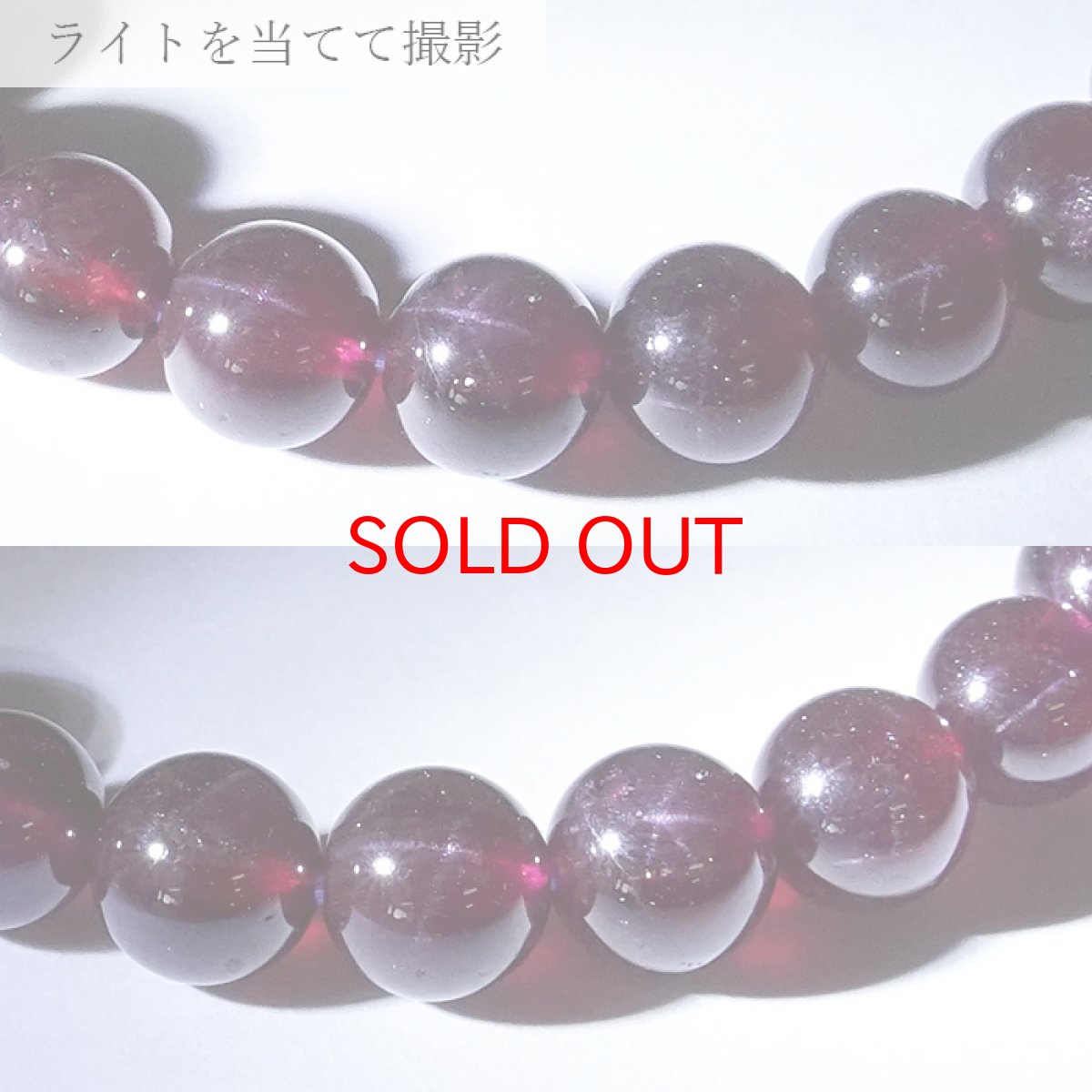 画像4: 【20%OFFセール】 【 一点物 】スターガーネット ブレスレット 7mm ブラジル産 ブレス ガーネット 柘榴石 Garnet スター効果 1月 誕生石 天然石ブレスレット アクセサリー お守り 浄化 天然石 パワーストーン カラーストーン (4)