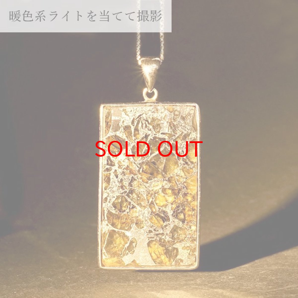 画像3: 【一点物】 パラサイト隕石 ペンダントトップ スクエア 12.1ｇ SV925 シルバー meteorite Parasite カラーストーン (3)