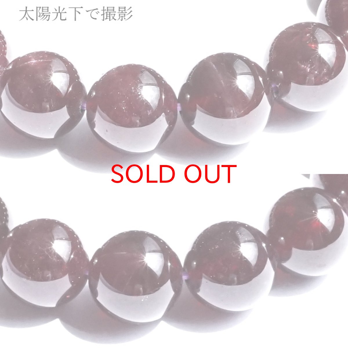 画像3: 【 一点物 】スターガーネット ブレスレット 11mm ブラジル産 ブレス ガーネット 柘榴石 Garnet スター効果 1月 誕生石 天然石ブレスレット アクセサリー お守り 浄化 天然石 パワーストーン カラーストーン (3)