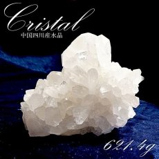 画像1: 【 一点もの 】 水晶 クラスター 621.4g 中国四川産 Quartz 原石 裸石 稀少石 浄化 天然石 パワーストーン カラーストーン (1)