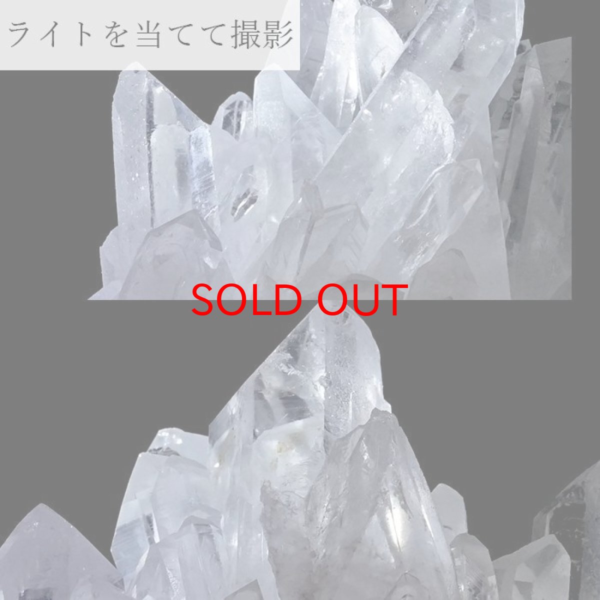 画像4: 【 一点もの 】 水晶 クラスター 734.1g 中国四川産 Quartz 原石 裸石 稀少石 浄化 天然石 パワーストーン カラーストーン (4)