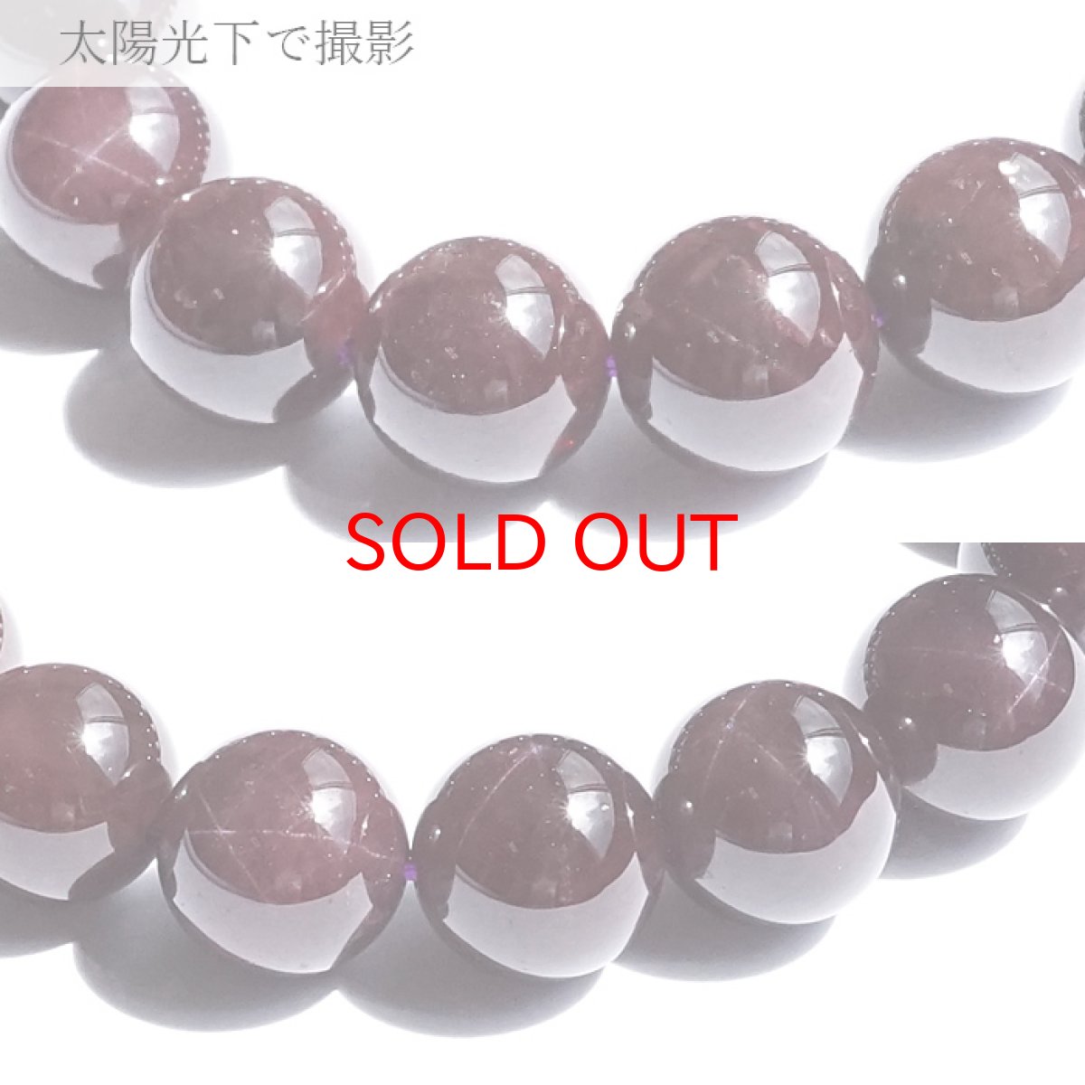 画像3: スターガーネット ブレスレット 12mm ブラジル産 ブレス ガーネット 柘榴石 Garnet スター効果 1月 誕生石 天然石ブレスレット アクセサリー お守り 浄化 天然石 パワーストーン カラーストーン (3)