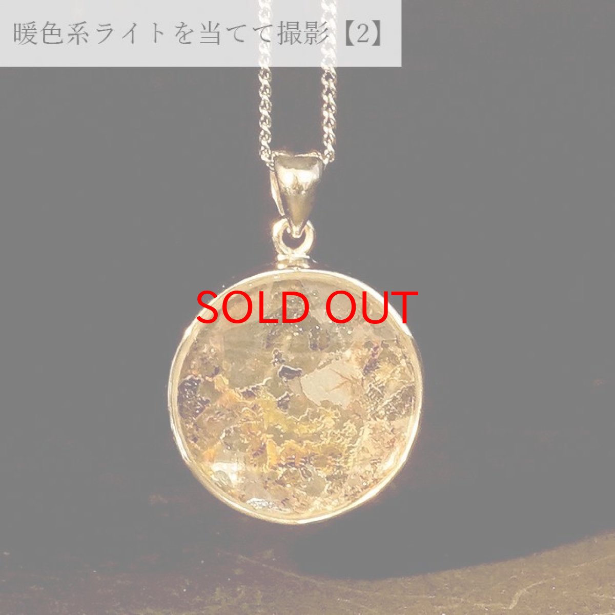 画像5: 【一点物】 パラサイト隕石 ペンダントトップ ラウンド SV925 シルバー meteorite Parasite カラーストーン (5)