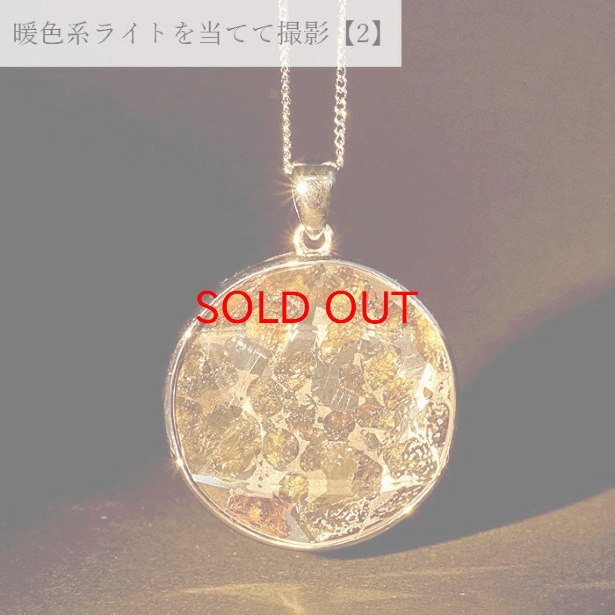 画像5: 【一点物】 パラサイト隕石 ペンダントトップ ラウンド SV925 シルバー meteorite Parasite カラーストーン (5)