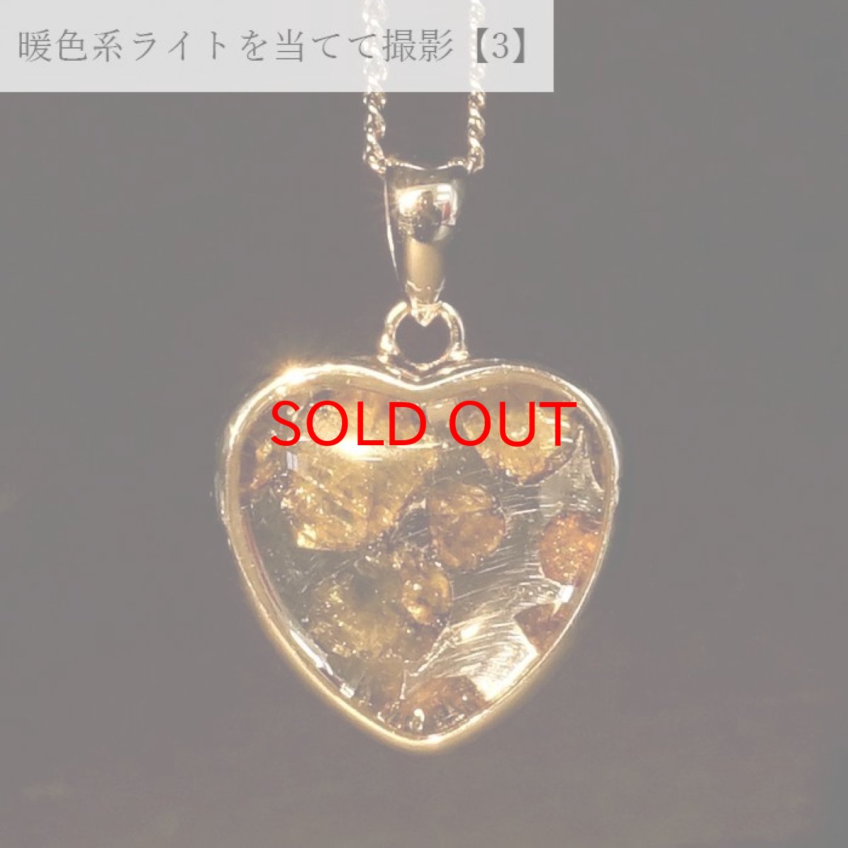 画像7: 【一点物】 パラサイト隕石 ペンダントトップ ハート SV925 シルバー meteorite Parasite カラーストーン (7)