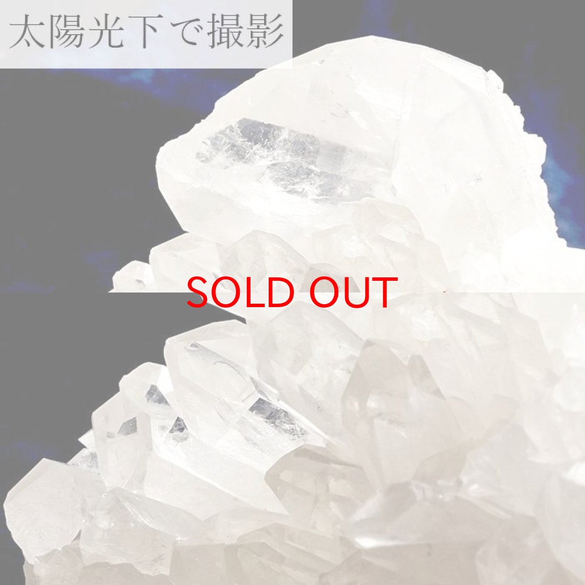 画像3: 【SALE20%OFF】 【 一点もの 】 水晶 クラスター 621.4g 中国四川産 Quartz 原石 裸石 稀少石 浄化 天然石 パワーストーン カラーストーン (3)