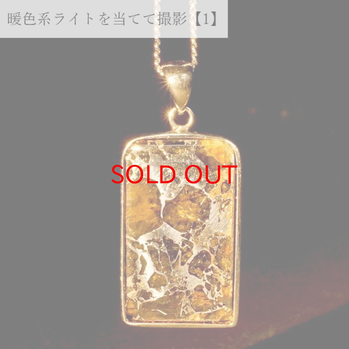 画像3: 【一点物】 パラサイト隕石 ペンダントトップ スクエア SV925 シルバー meteorite Parasite カラーストーン (3)