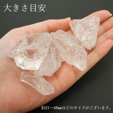 画像3: アーカンソー水晶 原石 氷サイズ 《約135gパック》 美しさ ヒーリング 稀少 アメリカ産 強力なエネルギー パワーストーン 天然石 カラーストーン (3)