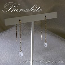 画像1: 【 1点もの 】 フェナカイト アメリカンピアス K18 ロシア産 日本製 原石 ロシア産 Phenakite チェーンピアス ゴールド 希少石 レア 天然石 フェナス石 鉱物 天然石ピアス  パワーストーン 浄化 お守り カラーストーン (1)