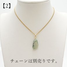 画像5: 糸魚川翡翠 ラフ 原石 ペンダントトップ 緑 日本銘石 国石 新潟県産 Jade K18 【 日本製 】 自社製 ひすい ヒスイ 【 一点物 】 【 希少 】 ジェダイド 5月誕生石 糸魚川ひすい パワーストーン 天然石  お守り 浄化 (5)