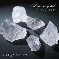 画像1: アーカンソー水晶 原石 氷サイズ 《約135gパック》 美しさ ヒーリング 稀少 アメリカ産 強力なエネルギー パワーストーン 天然石 カラーストーン (1)