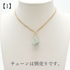 画像3: 糸魚川翡翠 ラフ 原石 ペンダントトップ 緑 日本銘石 国石 新潟県産 Jade K18 【 日本製 】 自社製 ひすい ヒスイ 【 一点物 】 【 希少 】 ジェダイド 5月誕生石 糸魚川ひすい パワーストーン 天然石  お守り 浄化 (3)