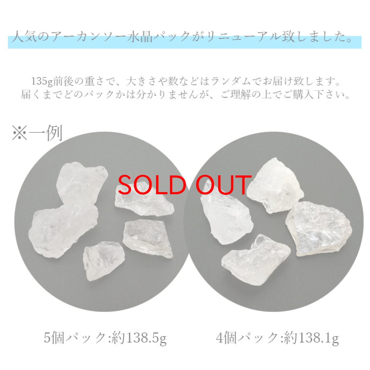 画像2: アーカンソー水晶 原石 氷サイズ 《約135gパック》 美しさ ヒーリング 稀少 アメリカ産 強力なエネルギー パワーストーン 天然石 カラーストーン (2)