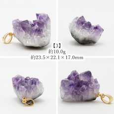 画像7: 【一点もの】ウルグアイ産アメジスト 原石TOP ペンダントトップ アクセサリー ハイクオリティー amethyst レア クラスター 浄化 風水 天然石 パワーストーン カラーストーン (7)