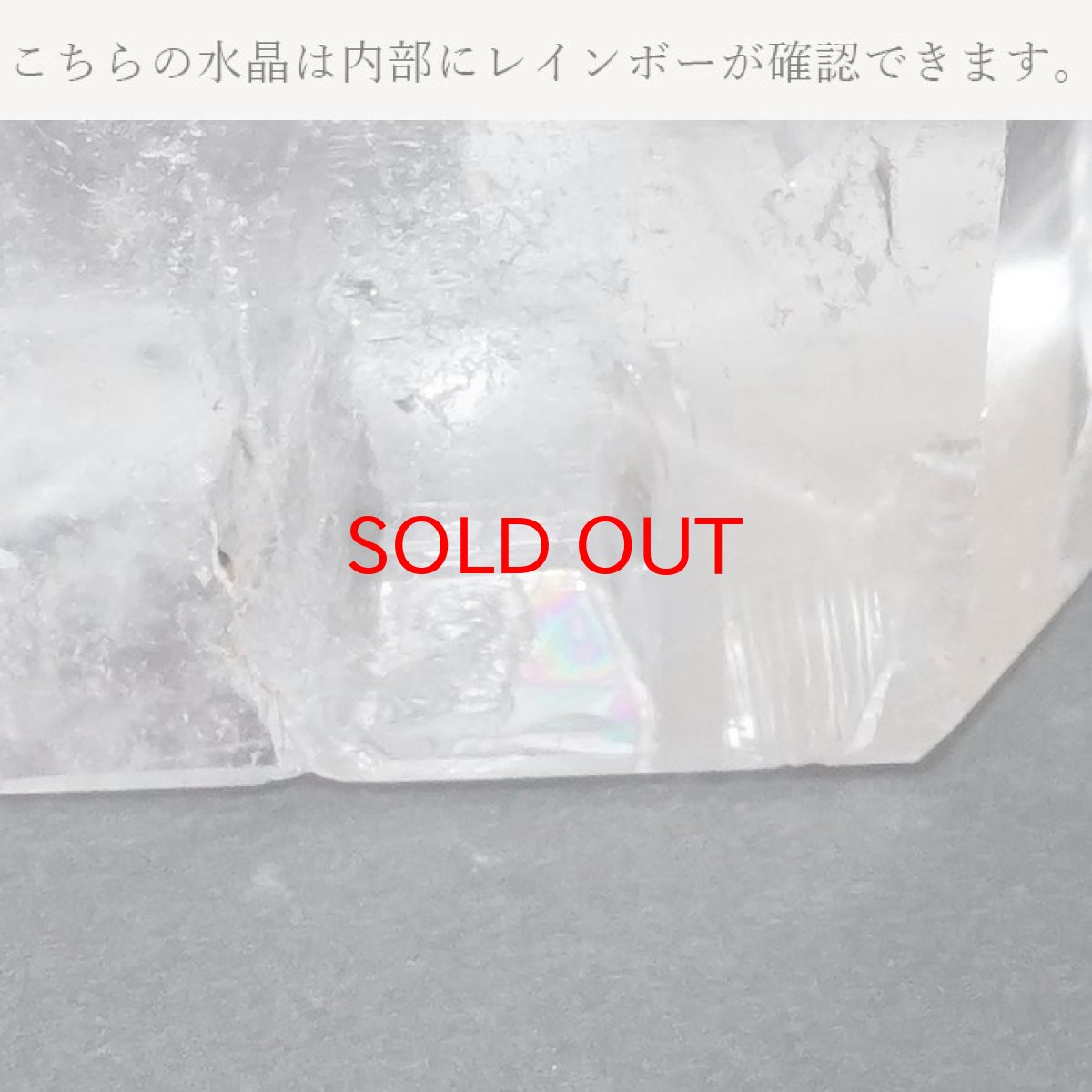 画像4: トマスゴンサガ水晶 レインボー入り ポイント 165g 原石 ブラジル産 六角柱 【 一点もの 】 クリスタル crystal リフレッシュ パワーチャージ 天然石 パワーストーン カラーストーン (4)
