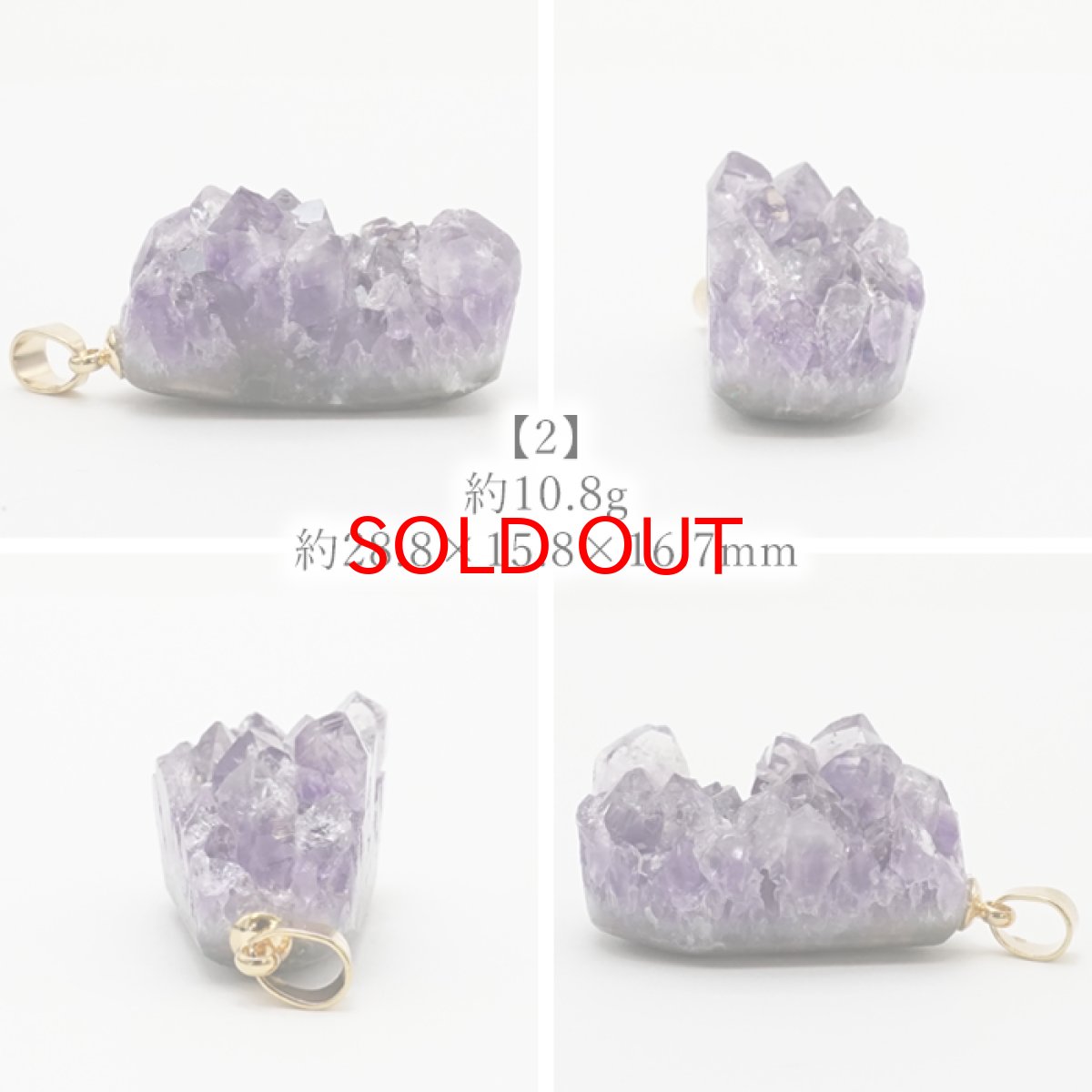 画像5: 【一点もの】ウルグアイ産アメジスト 原石TOP ペンダントトップ アクセサリー ハイクオリティー amethyst レア クラスター 浄化 風水 天然石 パワーストーン カラーストーン (5)