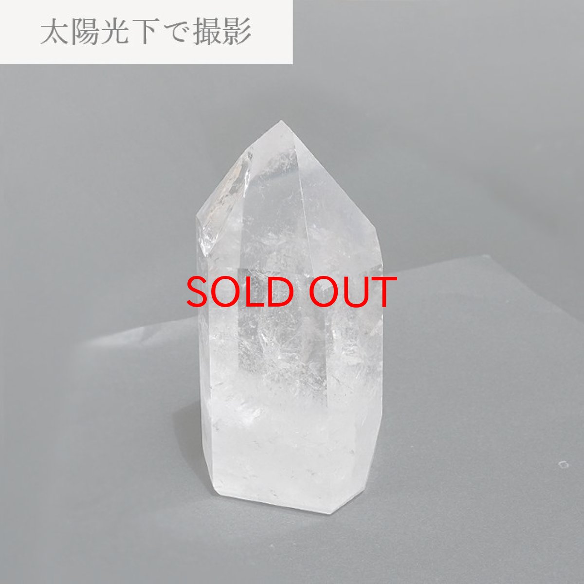 画像3: トマスゴンサガ水晶 ポイント 306g 原石 ブラジル産 六角柱 【 一点もの 】 クリスタル crystal リフレッシュ パワーチャージ 天然石 パワーストーン カラーストーン (3)