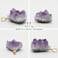 画像3: 【一点もの】ウルグアイ産アメジスト 原石TOP ペンダントトップ アクセサリー ハイクオリティー amethyst レア クラスター 浄化 風水 天然石 パワーストーン カラーストーン (3)