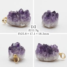 画像9: 【一点もの】ウルグアイ産アメジスト 原石TOP ペンダントトップ アクセサリー ハイクオリティー amethyst レア クラスター 浄化 風水 天然石 パワーストーン カラーストーン (9)