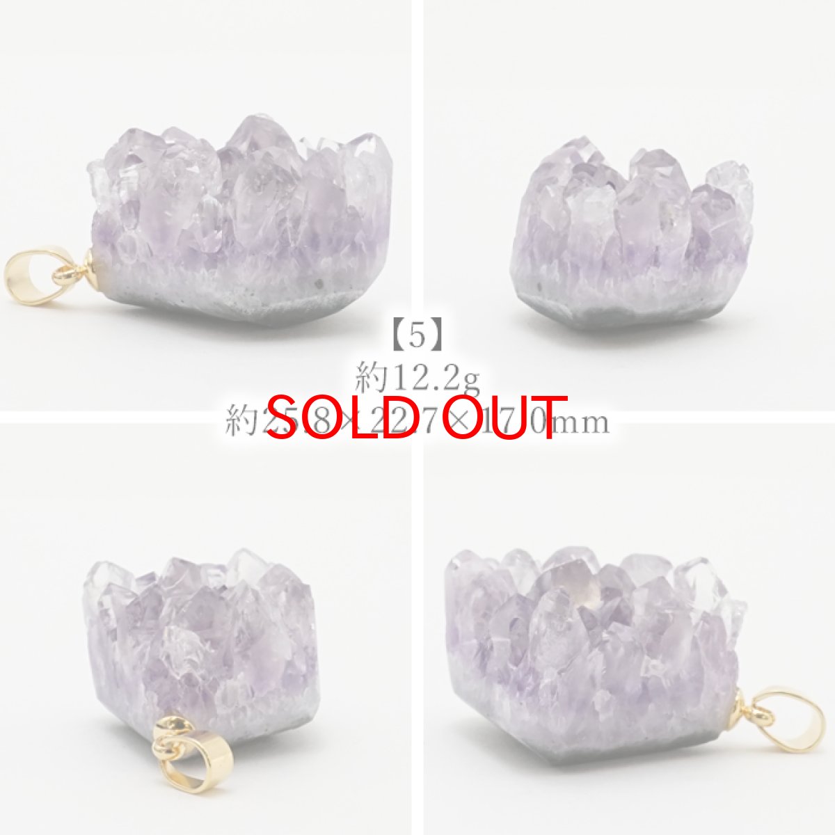 画像11: 【一点もの】ウルグアイ産アメジスト 原石TOP ペンダントトップ アクセサリー ハイクオリティー amethyst レア クラスター 浄化 風水 天然石 パワーストーン カラーストーン (11)