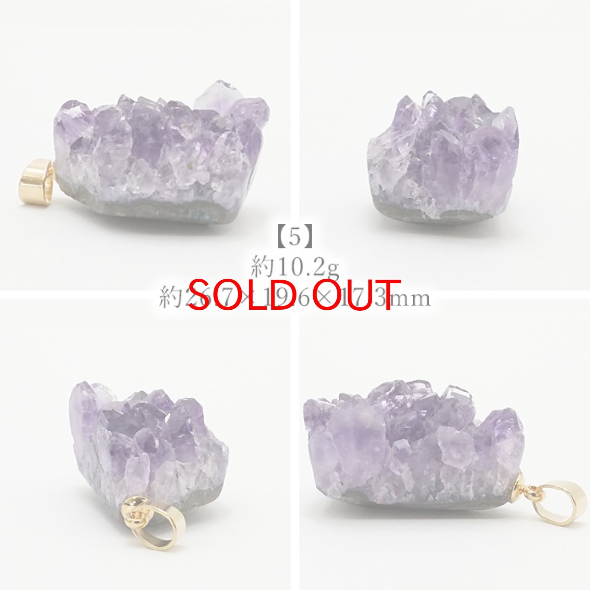 画像11: 【SALE20%OFF】 【一点もの】ウルグアイ産アメジスト 原石TOP ペンダントトップ アクセサリー ハイクオリティー amethyst レア クラスター 浄化 風水 天然石 パワーストーン カラーストーン (11)