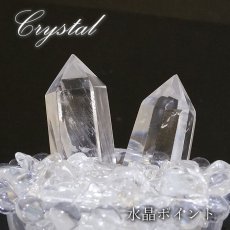 画像1: 水晶 ポイント 原石 ブラジル産 六角柱 【 一点もの 】 クリスタル crystal 浄化 空間 リフレッシュ パワーチャージ 天然石 パワーストーン カラーストーン (1)