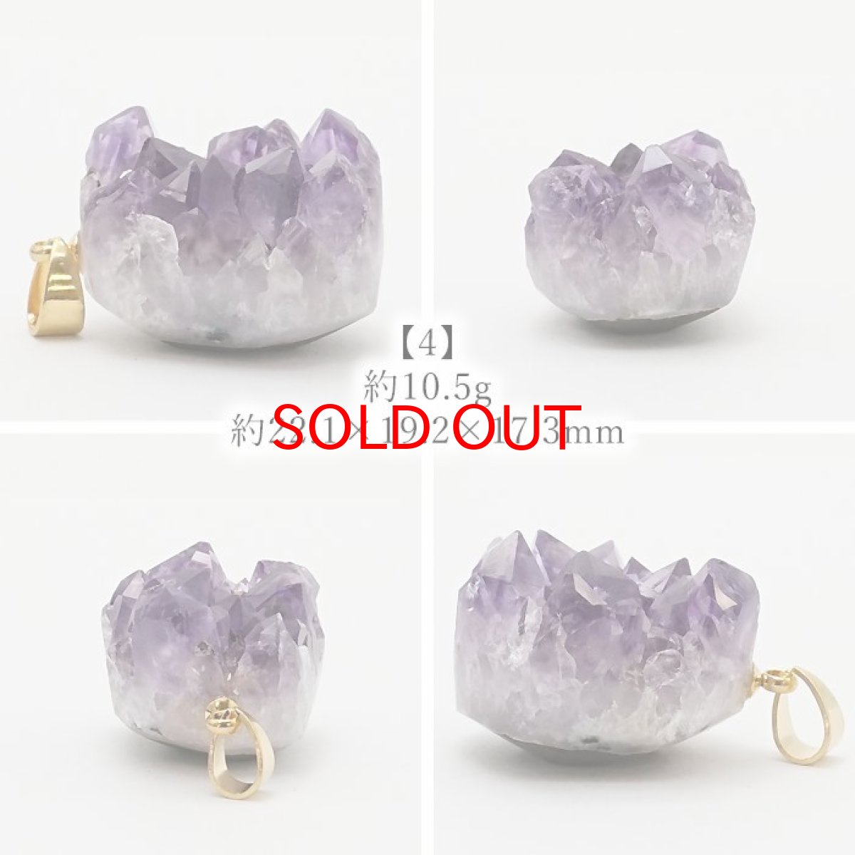 画像9: 【一点もの】ウルグアイ産アメジスト 原石TOP ペンダントトップ アクセサリー ハイクオリティー amethyst レア クラスター 浄化 風水 天然石 パワーストーン カラーストーン (9)