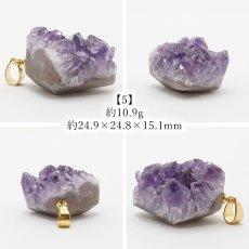 画像11: 【一点もの】ウルグアイ産アメジスト 原石TOP ペンダントトップ アクセサリー ハイクオリティー amethyst レア クラスター 浄化 風水 天然石 パワーストーン カラーストーン (11)