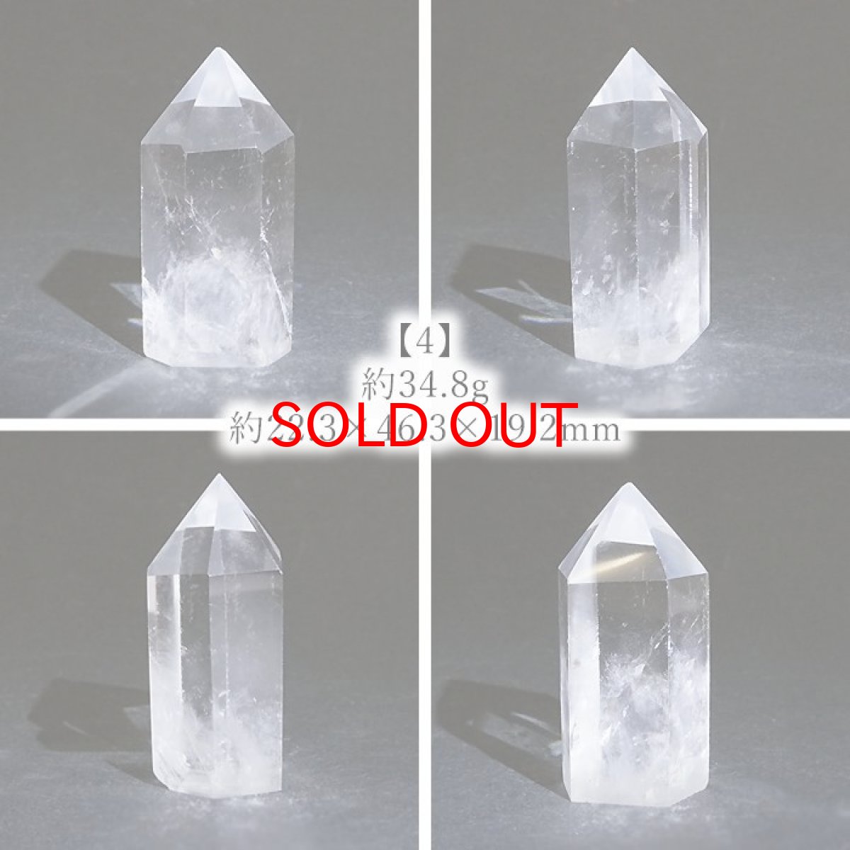 画像5: 水晶 ポイント 原石 ブラジル産 六角柱 【 一点もの 】 クリスタル crystal 浄化 空間 リフレッシュ パワーチャージ 天然石 パワーストーン カラーストーン (5)